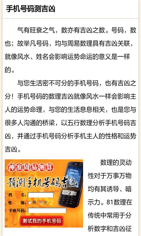 周易81数理之最吉号,周易81测手机号码吉凶