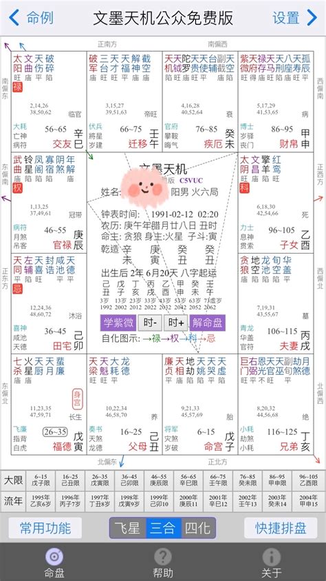 女命右弼入夫妻宫谁出轨,贪狼右弼在夫妻宫是凶还是吉