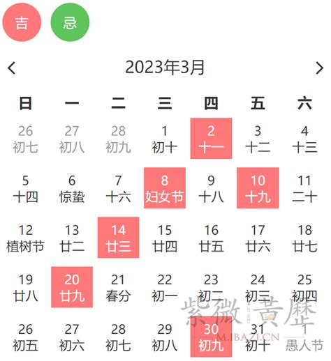 黄历2024年3月搬家入宅黄道吉日,2024年万年历黄道吉日