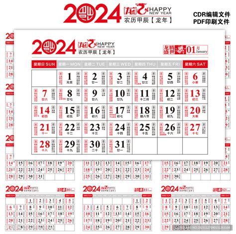 2024年9月2日黄历,2024年10月28日黄历