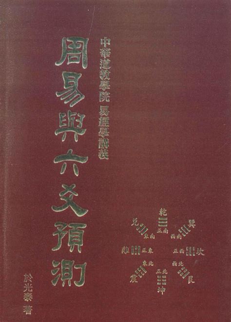 虎易六爻古籍整理,六爻古籍经典有哪些